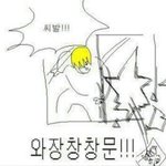 [팬픽] ㅅㄷ) ㅅㅂㅋㅋㅋ우리반남자애들만그래?
