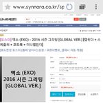 [EXO] 흥나라 2016<b>달력</b>판다