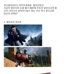 그것이 알고 싶다 - 탈 것 편