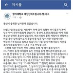[댓글부탁해] <b>연세대</b> 간장폭행남 사건