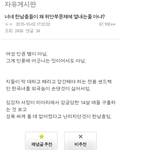 [댓글부탁해] 너네 <b>메갈리아</b>에 대해 어떻게생각해???