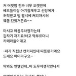 [인피니트] 남우현 일등<b>사위</b>감인정임 싹싹해ㅜㅜ(최근일화!)