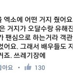 [EXO] <b>말뽄새</b>봐