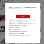 [EXO] 유니온페이 빡쳤나봄 <b>cj</b>한테 문의하라고 적어놓음ㅋㅋ