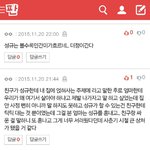 [인피니트] <b>엔터톡</b> 성규글 댓글 이거