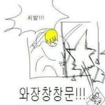 [팬픽] ㅅㄷ) 픽 별 남1친 남1사친 남1편 아1버지 남동1생...