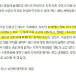 헐 남태현 왼쪽귀 <b>난청</b> 나만몰랐음?