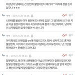 [방탈죄송] (원글지킴이)부모님이 <b>친구딸</b> 입양하는게 나빠? 이상해여기