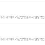 [EXO] 뱅퀴년 엑소<b>닉</b><b>넴</b>으로 팬코질 하는거보소ㅋㅋ