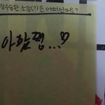 [방탄소년단] 민윤기아팠쪙...ㅁㅊ