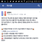 [EXO] 이게 욕먹을 일...?