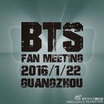 [방탄소년단] 아나 방탄 팬미팅