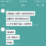 [꼭조언부탁] 군대 기다렸는데 대학동기랑 바람난 남자친구(카톡o)