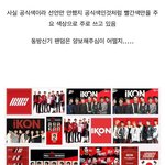 [EXO] 롱빵  빠렉들 한테 공식 <b>색상</b> 레드 양보 하라고 한 개이콘