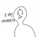 [드루와] 다들 <b>이마</b>길이 어떻게 됕ㅋㅋㅋㅋㅋㅋ???