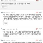 etc 저<b>세끼</b>랑 누가 잘못이냐??