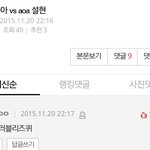 [댓글부탁해] <b>여아</b>이돌 가지고 추천수조작하는 팬덤(레드벨벳 러블리즈...