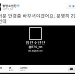 [방탄소년단] 괜히내가뿌듯한거