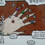 [인피니트] 웹툰보는데<b>뜨끔</b>