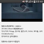 [방탄소년단] 아니쥬 뮤비 글 보는데 <b>터짐</b>ㅋㅋㅋ