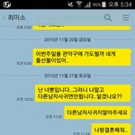 [여자의심리] 저 신고당하나요?