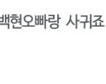 [EXO] ㅋㅋㅋㅋㅋㅋㅋㅋ