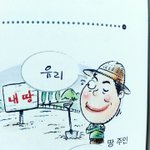 ?? 교과서보는데 이연복 <b>셰프</b>님인줄