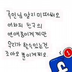 아<b>시발</b> 외로워