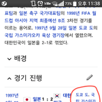 오래전부터 한국에게 역전승의 <b>짜릿</b>함을 안겨준곳