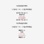 [BTOB] 비투비구공탄생일기념 총정ㄹ ㅣ