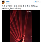 [백현] 드랍댓 백현 ! 퍼포 아쥬 <b>쥭여</b>준다