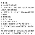 [세븐틴] 일본??중국??