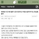 ㅋㅋㅋㅋㅋㅋㅋㅋㅋㅋㅋㅋㅋ메갈 <b>수준</b> ㅋㅋㅋㅋㅋㅋㅋㅋㅋㅋㅋㅋ