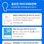 [대학생고민] 대학생 학년별 공모전 도전 전략 따로 있다