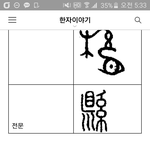 아기이름 불용문자를 써준 <b>철학</b>관 엎어버리고싶어요