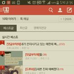 어제 헐 하고<b>올린</b>거