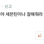 [세븐틴] ㄴㅇㅂ 아이돌연구하는 <b>웹툰</b>에