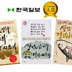 ≪생선장수 부동산 염장지르기 시리즈≫ <b>전권</b>을 무료로 볼수 있어요~