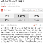 [댓글부탁해] 이거 진짜 <b>먹먹</b>하다..
