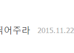 [EXO] 숮이 <b>기사</b>에 이 댓글 너무 웃<b>김</b> ㅋㅋㅋㅋㅋㅋㅋㅋㅋㅋ