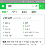 [BAP] 헐이 애야 야 <b>대현</b>이도 실검