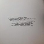 [EXO] 백현 <b>땡스</b>투 이제봄