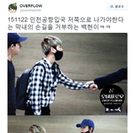 [백현] 막내의 <b>손길</b>을 거부하는 백현이 ㅋㅋ