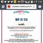 [방탄소년단] 이거뭐야???