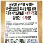 [개깊은빡침] 서대문경찰청앞에서 충격!!!!!!!!