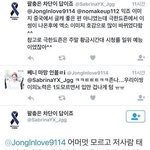 [EXO] <b>장사</b>장줌은 대놓고 악개짓 해도 저격 안당하네