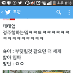 [방탄소년단] 민윤기의 언행<b>일치</b>ㅋㄱㅋ