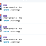 [댓글부탁해] 나 예비고1인데 <b>인</b>강어떤거들어야할까?