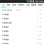 [방탄소년단] <b>룰루</b>실검3위
