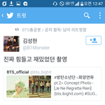 [방탄소년단] 갓<b>성현</b>님 ㅠㅠ 감사해여 ㅠㅠ